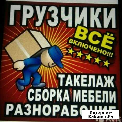 Решаем проблемы Великий Новгород - изображение 1