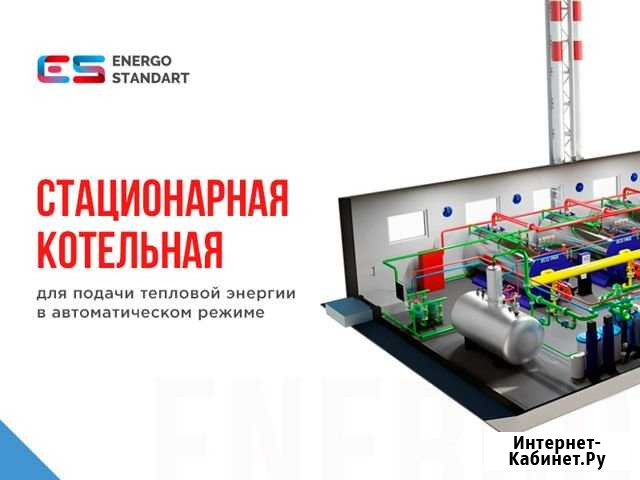 Водогрейная котельная от производителя Химки - изображение 1