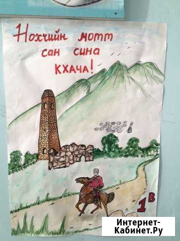 Художник оформитель Грозный - изображение 1