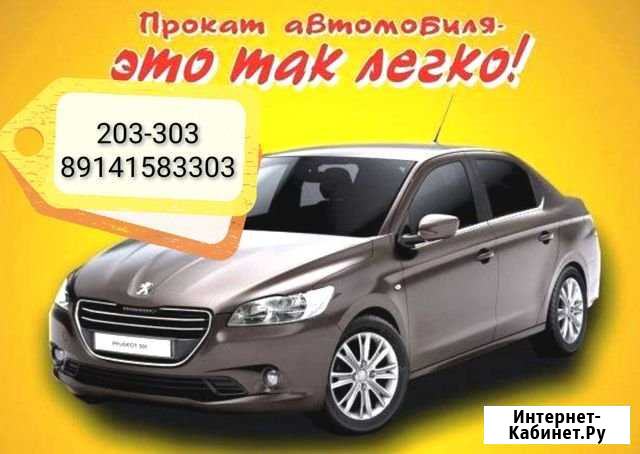 Аренда авто Хабаровск - изображение 1