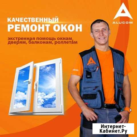 Ремонт окон балконов рольставней Чита - изображение 1