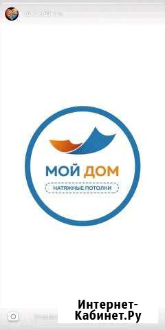 Натяжные потолки Кизилюрт - изображение 1