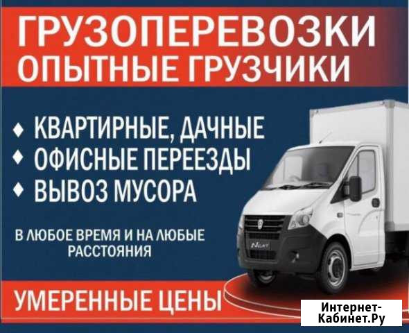 Грузоперевозки 4 метра Соликамск - изображение 1