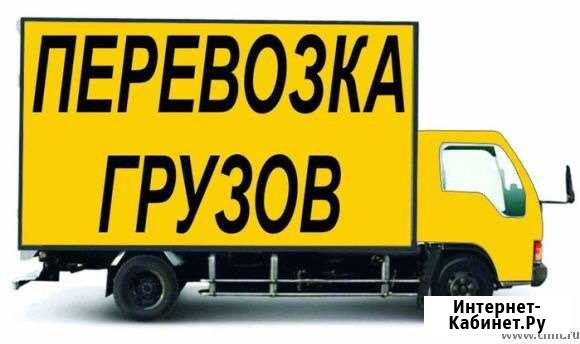 Грузоперевозки по РФ до 6 тонн, рефрижератор Муравленко - изображение 1