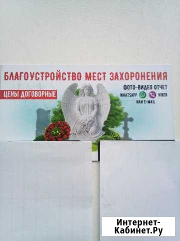 Благоустройство мест захоронения Моршанск - изображение 1