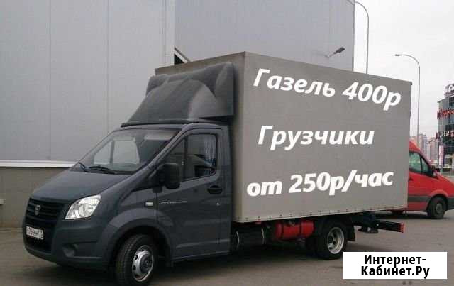 Бюджетные переезды /перевозки /грузчики Ульяновск - изображение 1