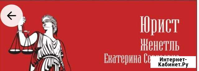 Юридическое услуги Выселки - изображение 1