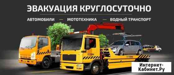 Эвакуатор Ачинск