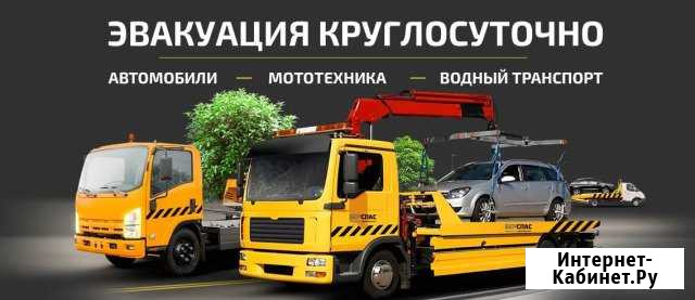 Эвакуатор Ачинск - изображение 1