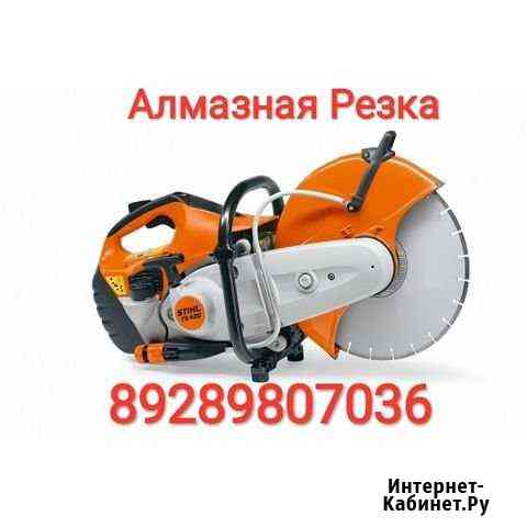 Алмазная Резка. Разрушение стен Дербент