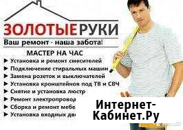 Мастер на час Новороссийск - изображение 1