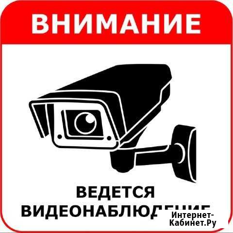 Видеонаблюдение Краснодар - изображение 1
