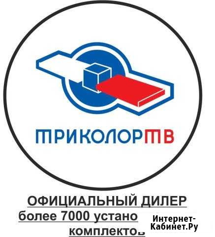 Триколор тв Фряново - изображение 1