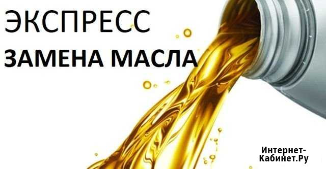 Замена Масла Фильтра диски колодки Сезонное То Москва - изображение 1
