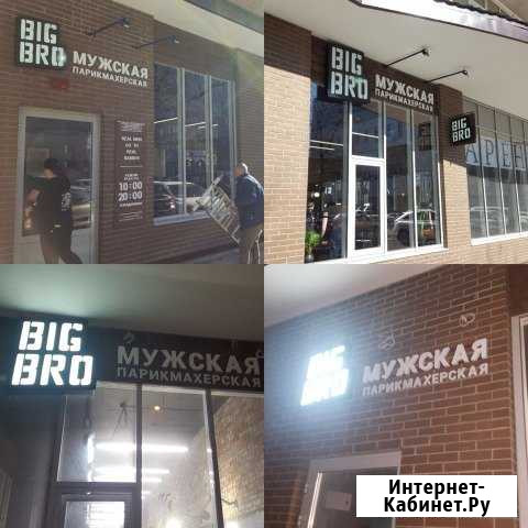 Вывески, буквы, полиграфия Ростов-на-Дону - изображение 1