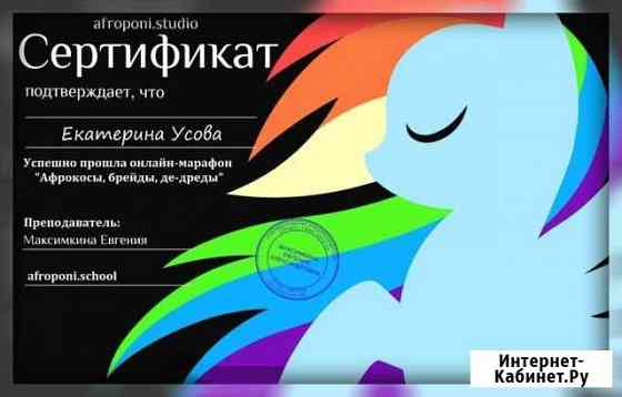 Афропрически Саратов