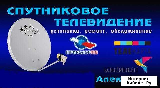 Ремонт и установка спутниковых антенн Крымск - изображение 1