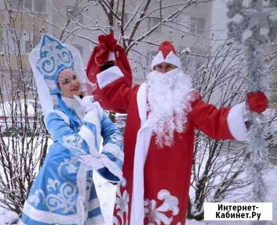 Дед Мороз и Снегурочка Ставрополь