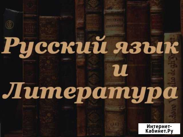 Репетиторство Ульяновск - изображение 1