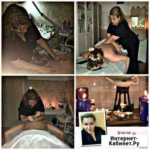 Массаж Москва