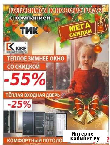 Монтаж окон и балконов, установка дверей Новомосковск - изображение 1