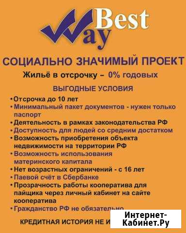 Купить квартиру без ипотеки Набережные Челны - изображение 1