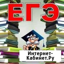 Подготовка к егэ и огэ Владимир - изображение 1