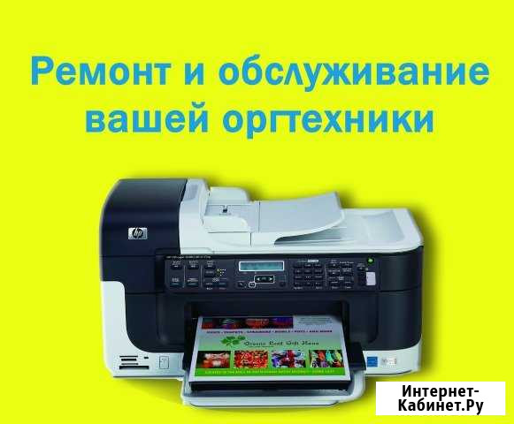 Ремонт принтеров Хабаровск - изображение 1