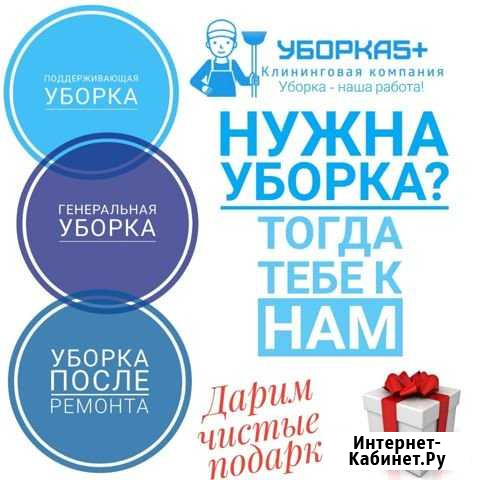 Уборка квартир, домов, помещений, генеральная убор Санкт-Петербург - изображение 1