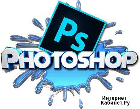 Photoshop (Фотошоп). Все работы с фото, документам Санкт-Петербург - изображение 1