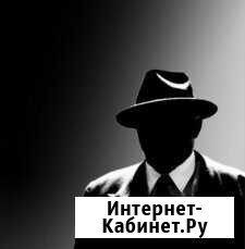 Услуги детектива Санкт-Петербург - изображение 1