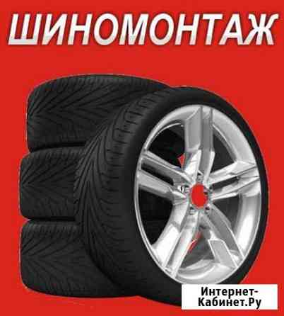 Шиномонтаж Ульяновск