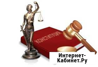 Юрист все виды юридических услуг Благовещенск - изображение 1