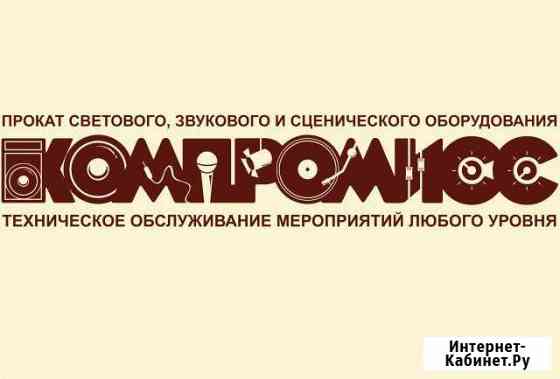 Аренда звука и света для праздника Саратов