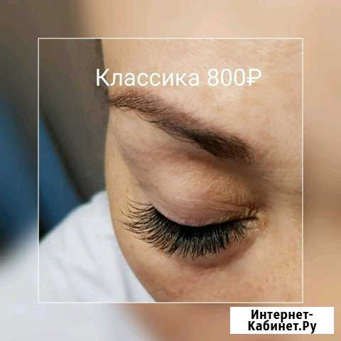 Наращивание ресниц Астрахань - изображение 1