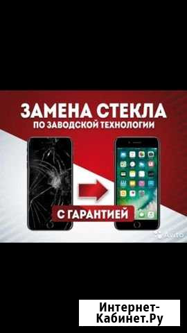 Замена стекла на iPhone, Xiaomi, Huawei Таганрог - изображение 1