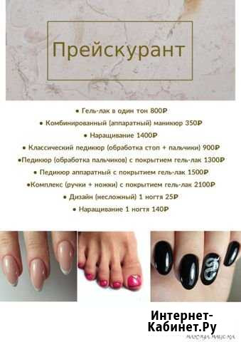Мастер ногтевого сервиса Сыктывкар - изображение 1