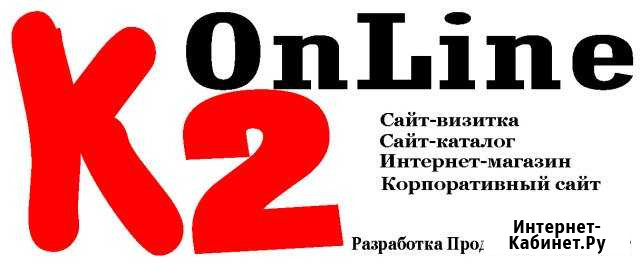 Создание сайтов в Курске Курск - изображение 1