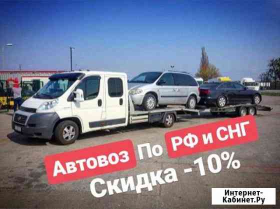 Эвакуатор Автовоз Самара