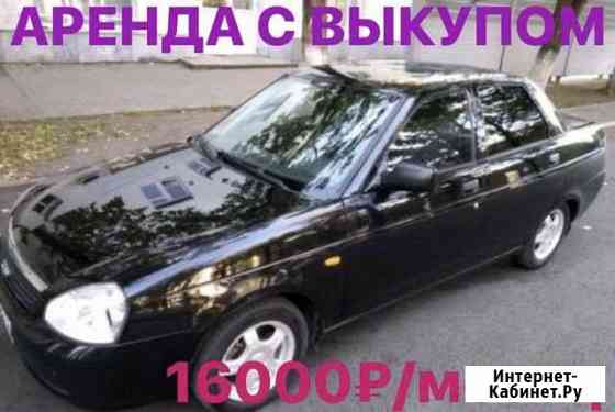 Аренда с выкупом LADA Priora 2009 Симферополь