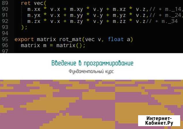 Обучение / репетитор по программированию Санкт-Петербург - изображение 1