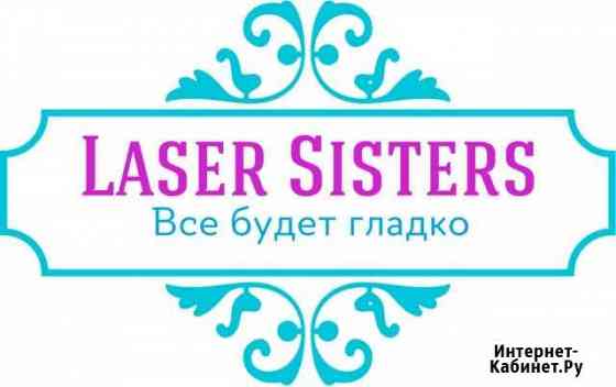 Лазерная эпиляция Адлер Сочи
