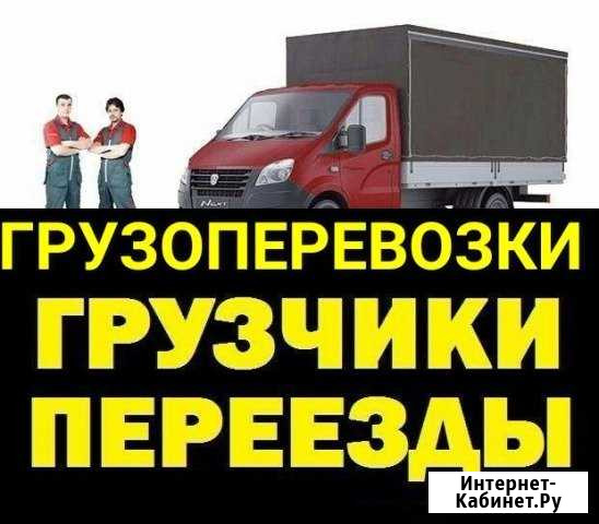 Грузоперевозки.Услуги грузчиков.Газель Губкинский - изображение 1
