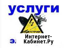 Электрика Орёл - изображение 1