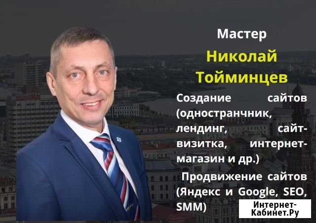Создание, продвижение и сопровождение сайтов Казань - изображение 1