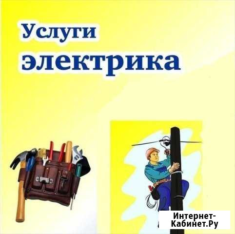 Услуги профессионального электрика Кулебаки - изображение 1