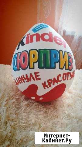 Огромные киндеры Оренбург - изображение 1