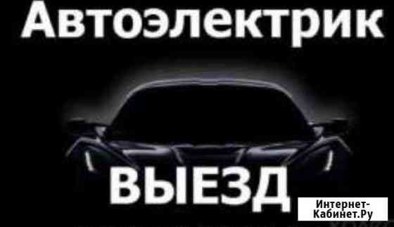 Автоэлектрик Петрозаводск