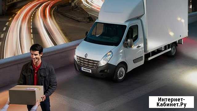 Грузоперевозки Москва - изображение 1