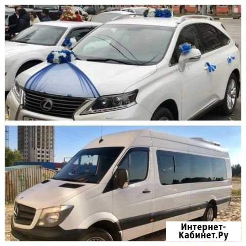 Автомобили на Свадьбу. Заказ микроавтобуса Воронеж - изображение 1